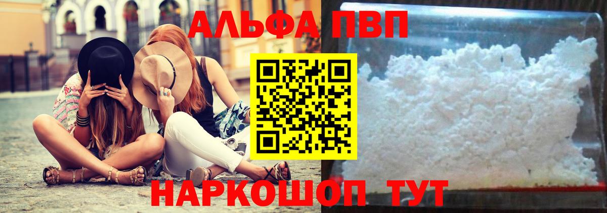 Прокопьевск  Alpha PVP Crystall  A-PVP крисы CK  Вход с VPN  A PVP кристаллы 