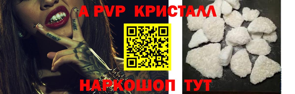 APVP Crystall Прокопьевск