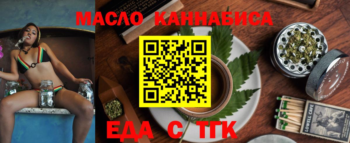 Прокопьевск  Canna-Cookies конопля  Вход с VPN 