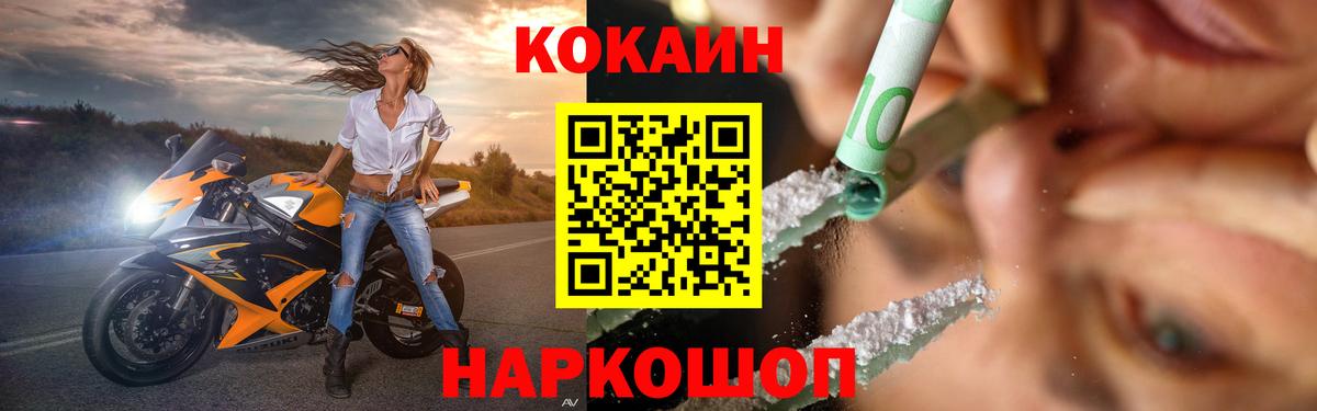 Cocaine Эквадор Прокопьевск
