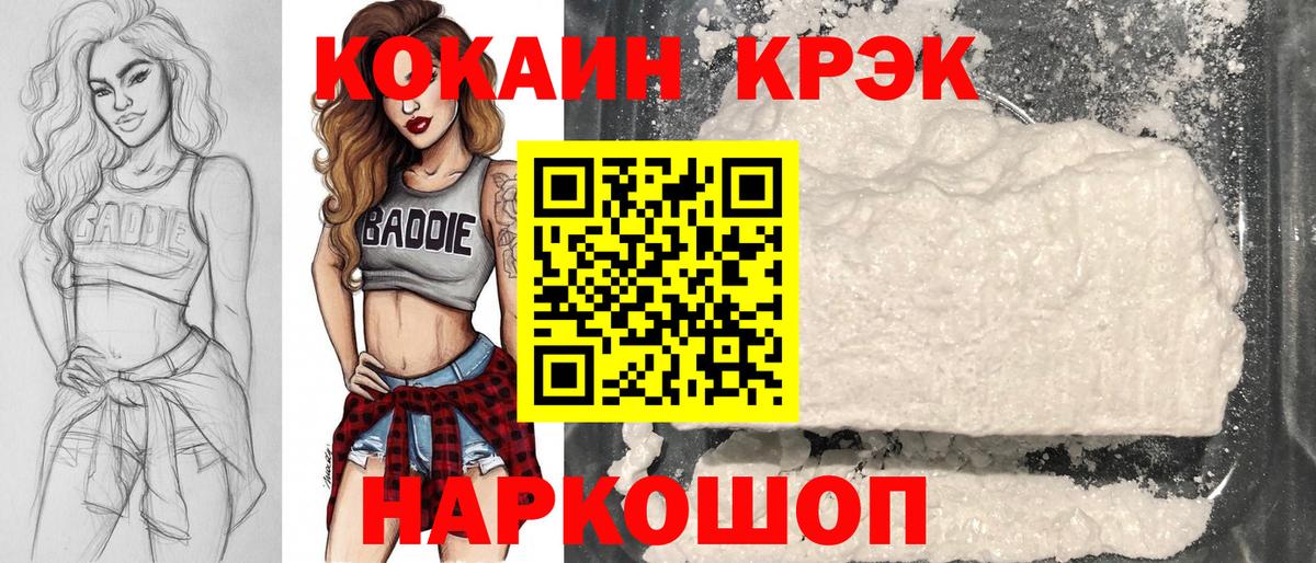 Cocaine Колумбийский  COCAIN  Прокопьевск  Вход с VPN  COCAIN Fish Scale 