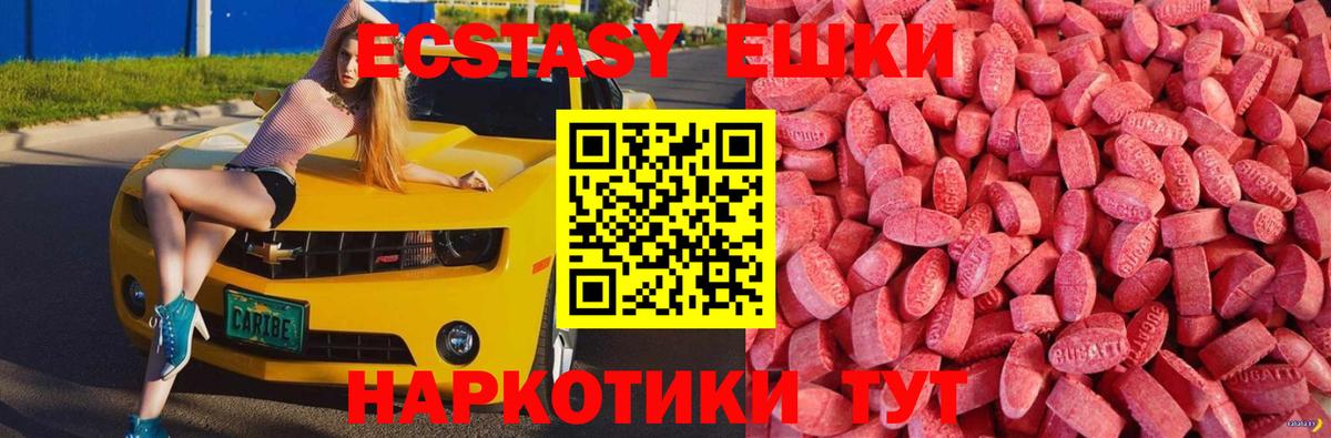 ЭКСТАЗИ 280мг  Вход с VPN  Экстази 280 MDMA  ЭКСТАЗИ  Прокопьевск 