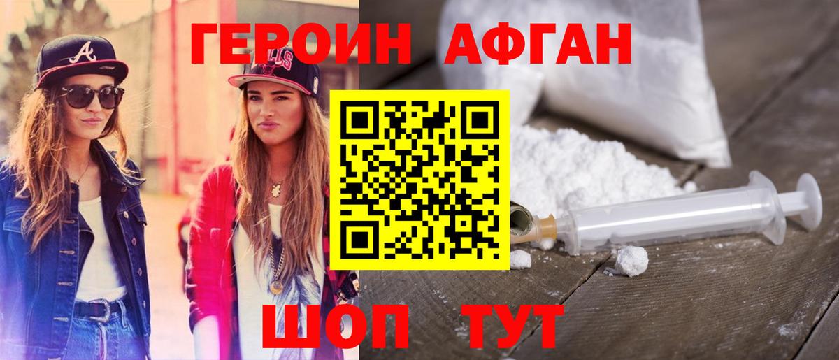 Прокопьевск  ГЕРОИН  Вход с VPN  ГЕРОИН Heroin 