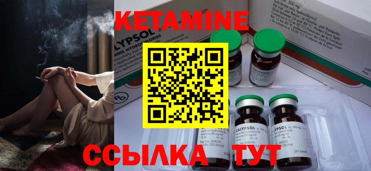 КЕТАМИН VHQ Прокопьевск