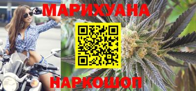 каннабис Северобайкальск