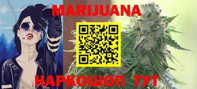 каннабис Северобайкальск