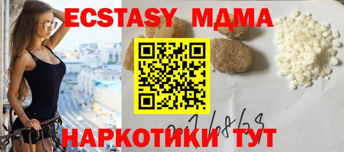 МДМА кристаллы Прокопьевск