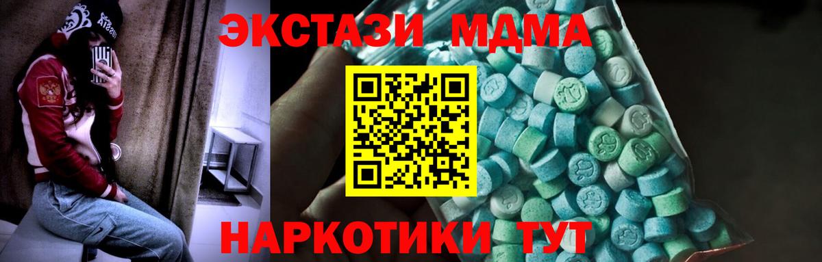 Прокопьевск  MDMA молли  MDMA Molly  Вход с VPN 