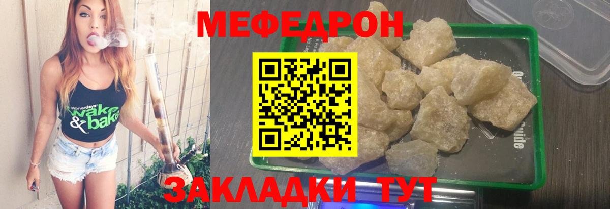 Меф мяу мяу  Прокопьевск