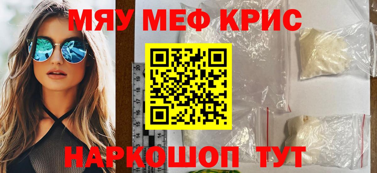 продажа наркотиков  МЯУ-МЯУ  Вход с VPN  МЕФ  МЯУ-МЯУ VHQ  МЯУ-МЯУ мука  Прокопьевск 