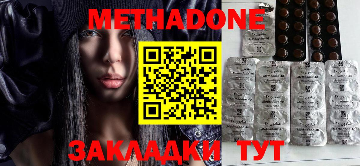 Метадон methadone  МЕТАДОН белоснежный  Прокопьевск  Вход с VPN 
