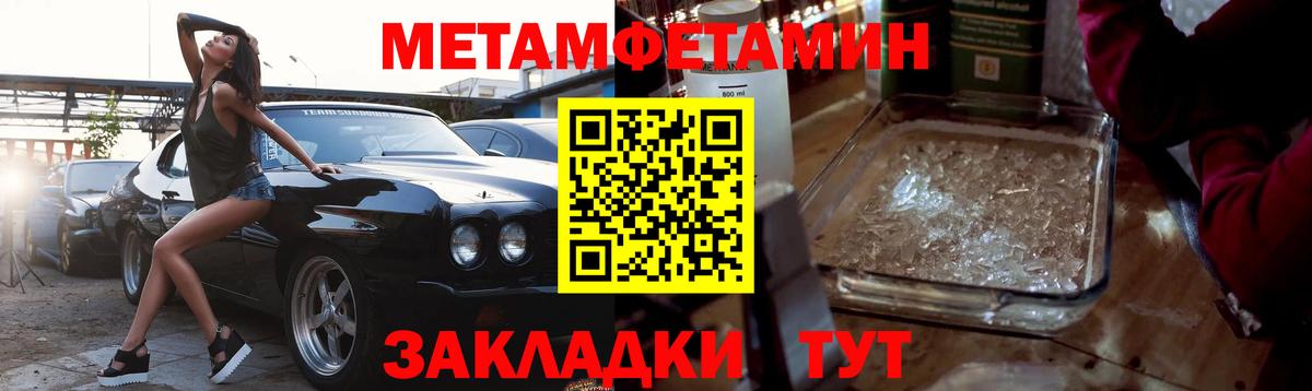 Первитин мет  Вход с VPN  Прокопьевск 