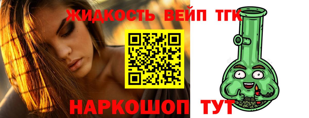 ТГК Wax  ТГК вейп  Вход с VPN  Прокопьевск 