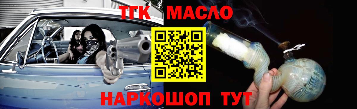 Дистиллят ТГК жижа Прокопьевск