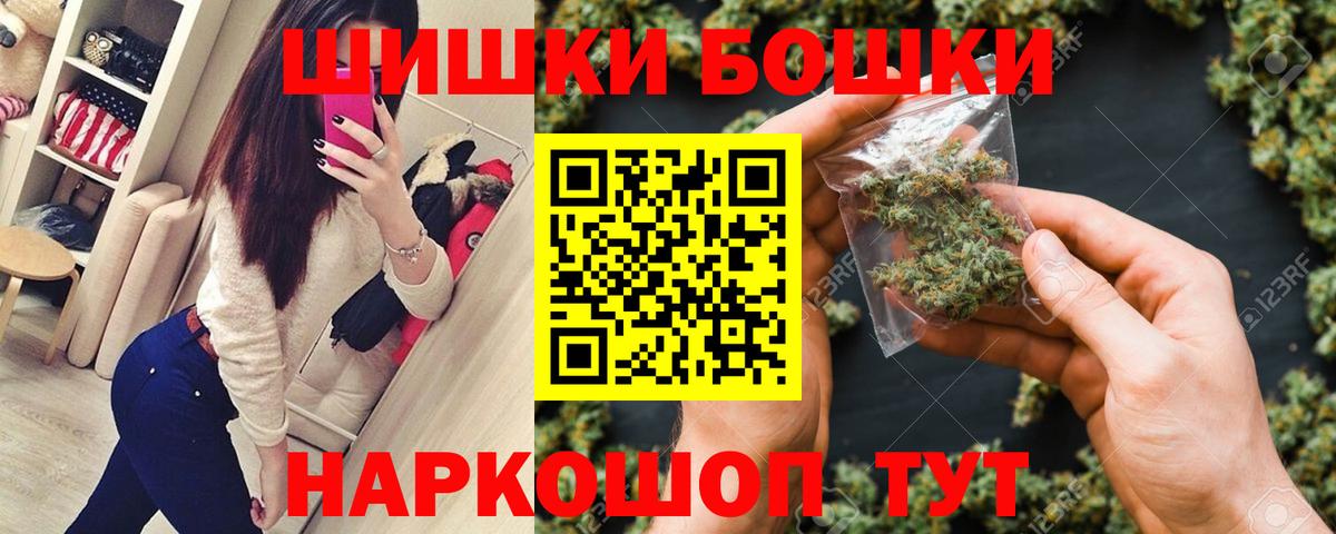 Прокопьевск  Конопля планчик  Вход с VPN  Канабис THC 21% 